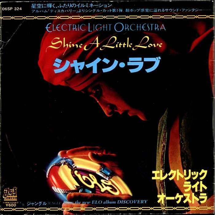 ELECTRIC LIGHT ORCHESTRA shine a little love/jungle, 7INCH (SP) for