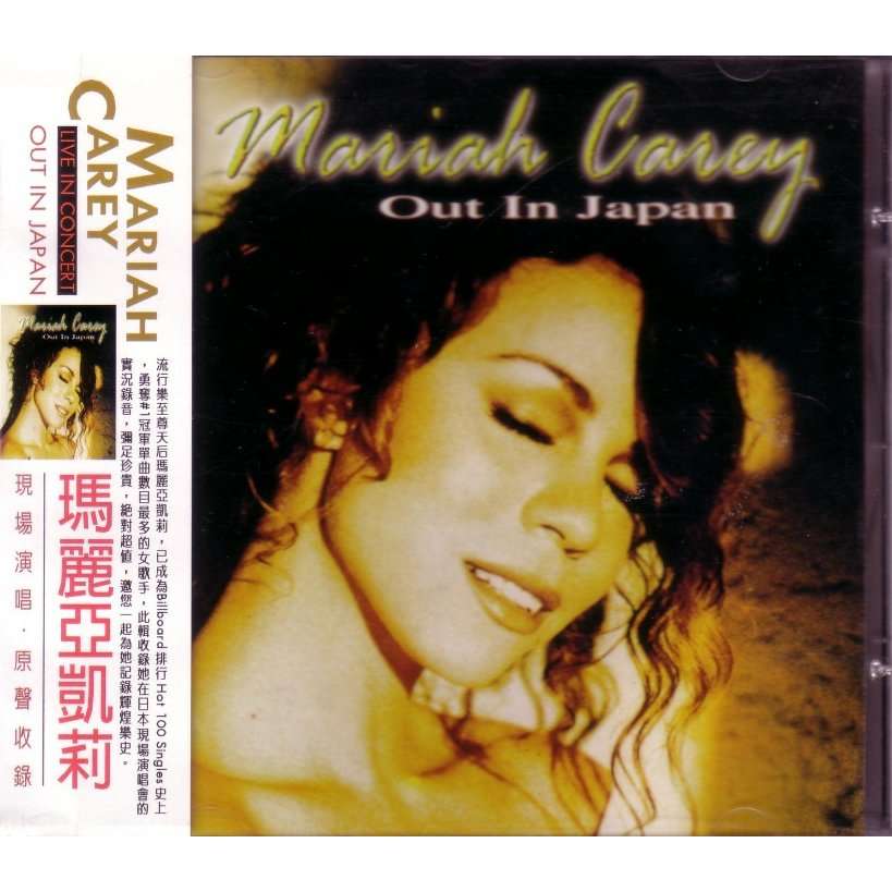 Mariah Carey- Without You Live 1994 Japan - YouTube