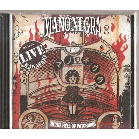  in the hell of patchinko 