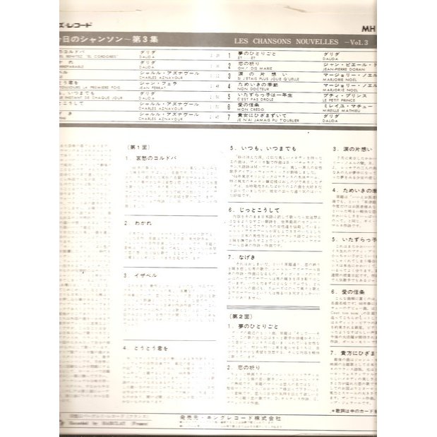  dalida aznavour jean ferrat  -  les chansons nouvelles vol 3 